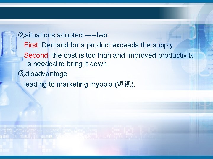 ②situations adopted: -----two First: Demand for a product exceeds the supply Second: the cost ②situations adopted: -----two First: Demand for a product exceeds the supply Second: the cost