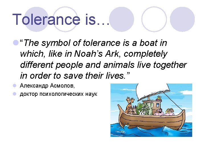 Tolerance is… l “The symbol of tolerance is a boat in which, like in