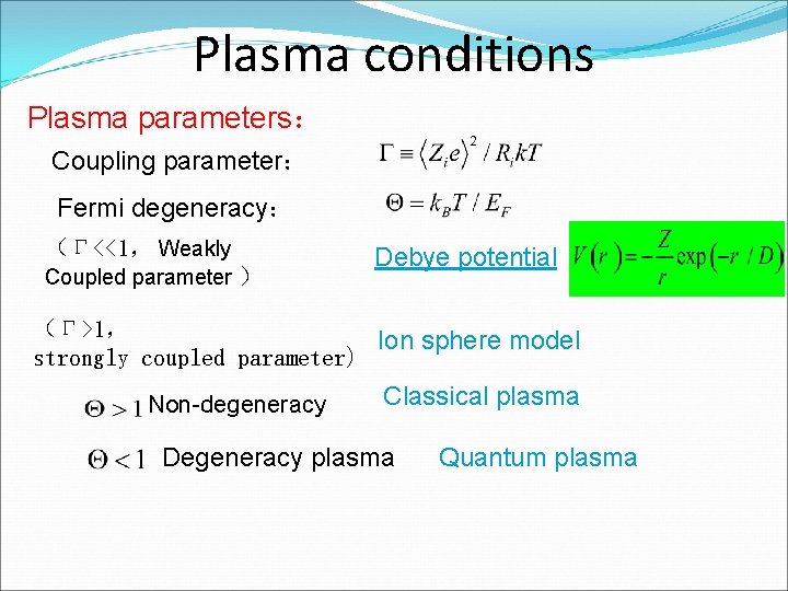 Plasma conditions Plasma parameters： Coupling parameter： Fermi degeneracy： （Γ<<1， Weakly Coupled parameter ） Debye