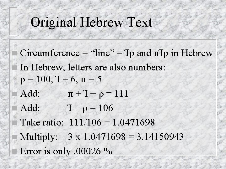 Original Hebrew Text Circumference = “line” = Ίρ and пΊρ in Hebrew n In
