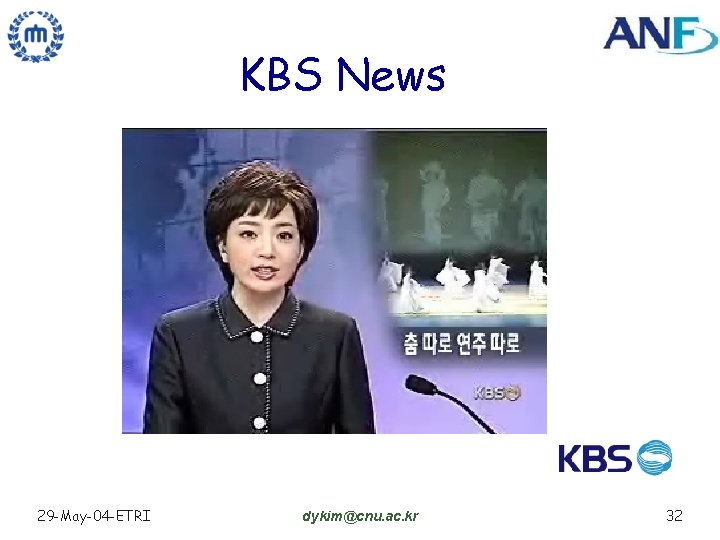 KBS News 29 -May-04 -ETRI dykim@cnu. ac. kr 32 