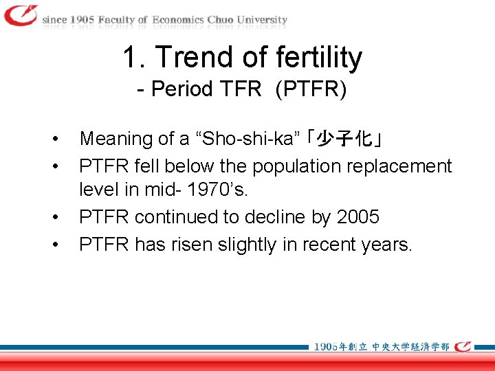 1. Trend of fertility - Period TFR (PTFR) • • Meaning of a “Sho-shi-ka”