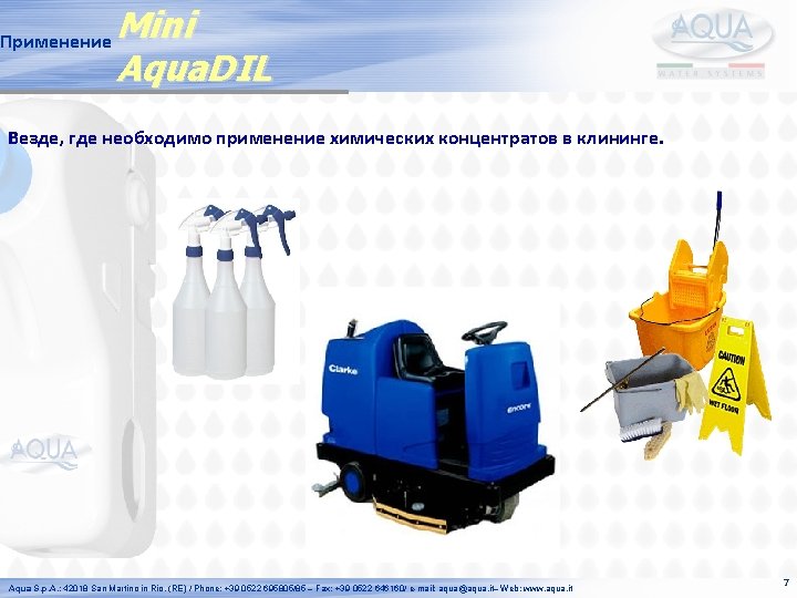 Применение Mini Aqua. DIL Везде, где необходимо применение химических концентратов в клининге. Aqua S.