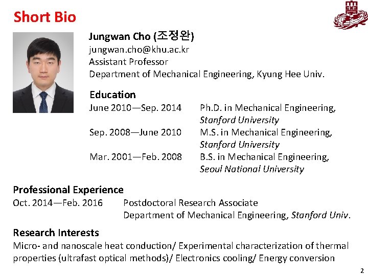 Short Bio Jungwan Cho (조정완) jungwan. cho@khu. ac. kr Assistant Professor Department of Mechanical
