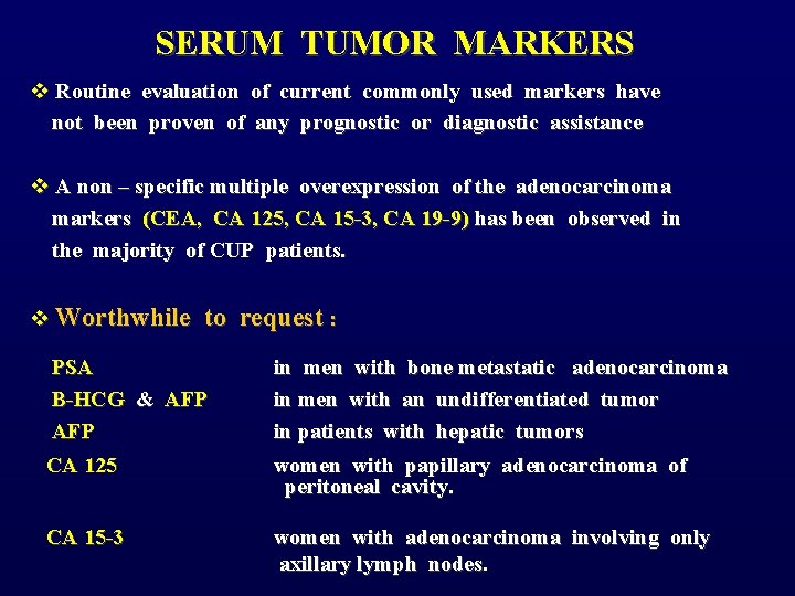 SERUM TUMOR MARKERS v Routine evaluation of current commonly used markers have not been