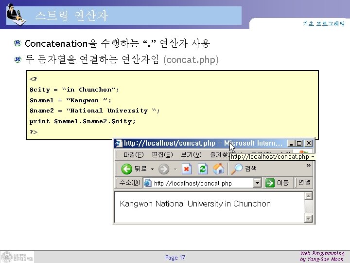 스트링 연산자 기초 프로그래밍 Concatenation을 수행하는 “. ” 연산자 사용 두 문자열을 연결하는 연산자임