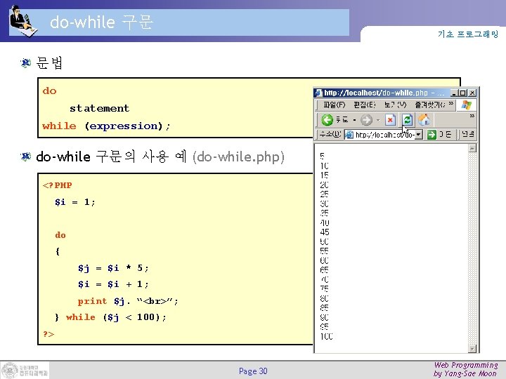 do-while 구문 기초 프로그래밍 문법 do statement while (expression); do-while 구문의 사용 예 (do-while.