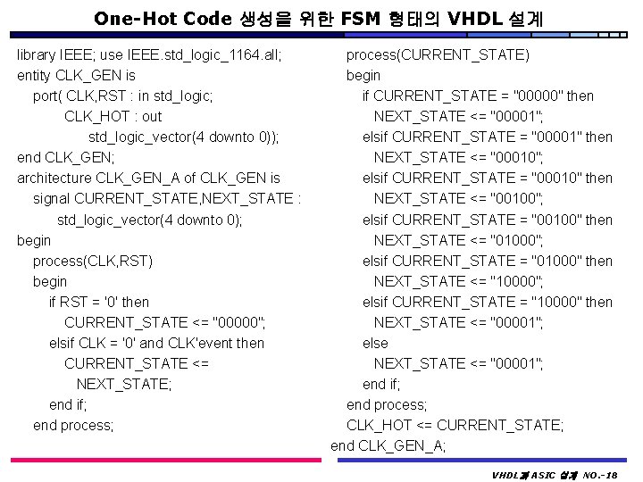 One-Hot Code 생성을 위한 FSM 형태의 VHDL 설계 library IEEE; use IEEE. std_logic_1164. all;