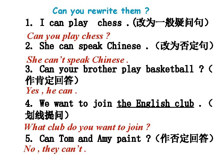 Can you rewrite them ? 1. I can play chess. (改为一般疑问句） Can you play