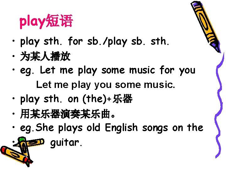 play短语 • play sth. for sb. /play sb. sth. • 为某人播放 • eg. Let