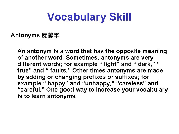 Vocabulary Skill Antonyms 反義字 An antonym is a word that has the opposite meaning