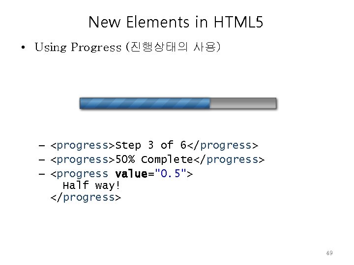 New Elements in HTML 5 • Using Progress (진행상태의 사용) – <progress>Step 3 of