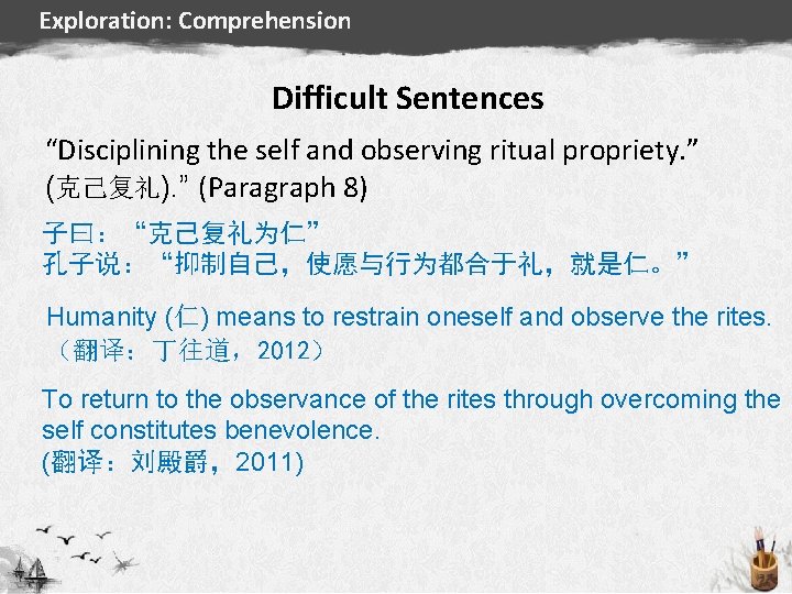Exploration: Comprehension Difficult Sentences “Disciplining the self and observing ritual propriety. ” (克己复礼). ”