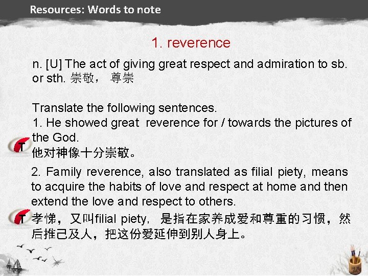 Resources: Words to note 1. reverence n. [U] The act of giving great respect
