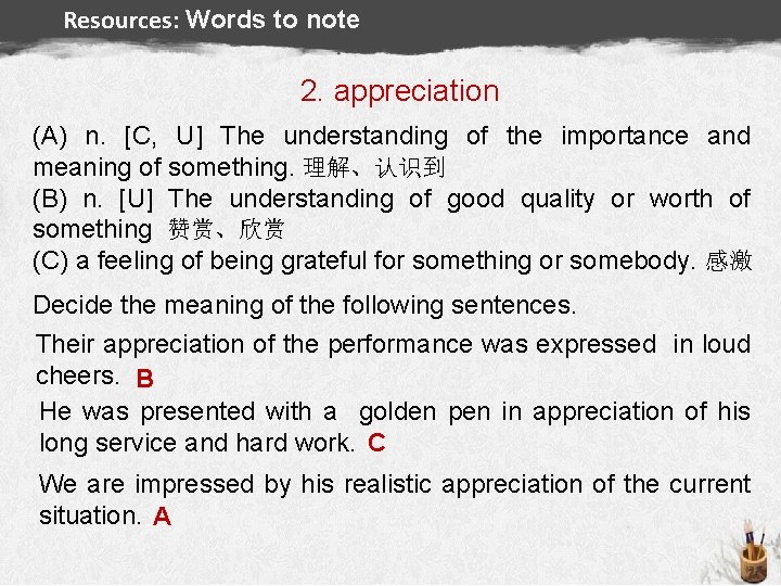 Resources: Words to note 2. appreciation (A) n. [C, U] The understanding of the