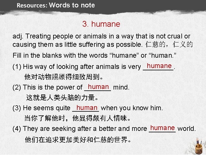 Resources: Words to note 3. humane adj. Treating people or animals in a way