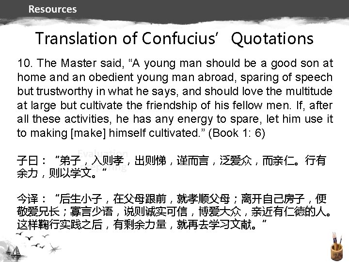 Resources Translation of Confucius’Quotations 10. The Master said, “A young man should be a