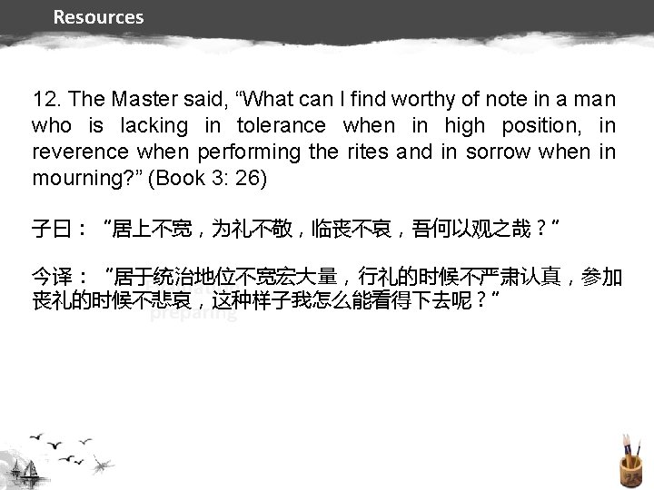 Resources 12. The Master said, “What can I find worthy of note in a