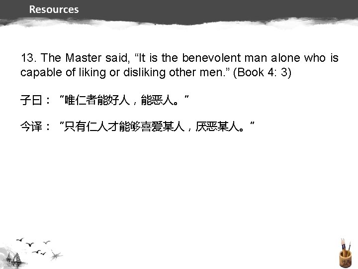 Resources 13. The Master said, “It is the benevolent man alone who is capable