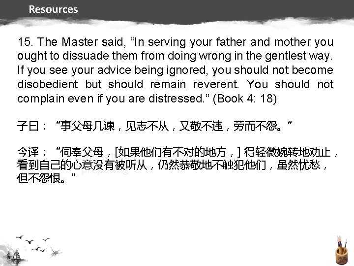 Resources 15. The Master said, “In serving your father and mother you ought to