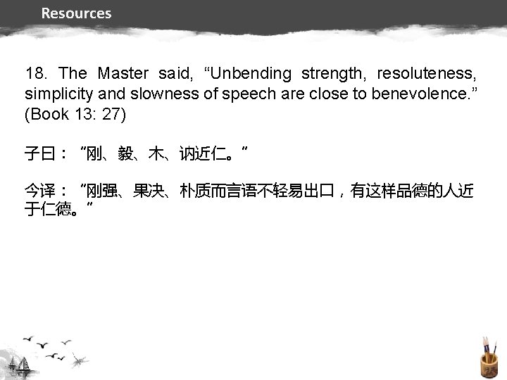 Resources 18. The Master said, “Unbending strength, resoluteness, simplicity and slowness of speech are
