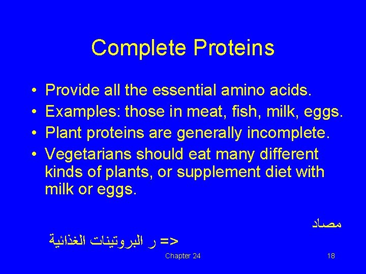 Complete Proteins • • Provide all the essential amino acids. Examples: those in meat,