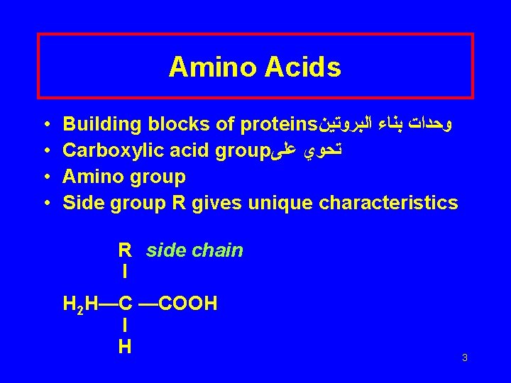 Amino Acids • • Building blocks of proteins ﻭﺣﺪﺍﺕ ﺑﻨﺎﺀ ﺍﻟﺒﺮﻭﺗﻴﻦ Carboxylic acid group