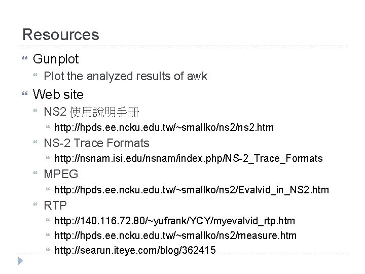 Resources Gunplot Plot the analyzed results of awk Web site NS 2 使用說明手冊 NS-2