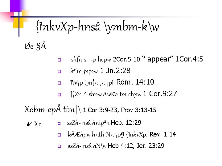 Inkv Xphns Ymbmkw Bema Inkv Xphns Ymbmkw N