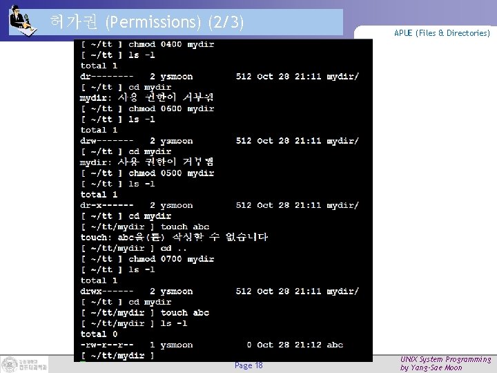 허가권 (Permissions) (2/3) Page 18 APUE (Files & Directories) UNIX System Programming by Yang-Sae
