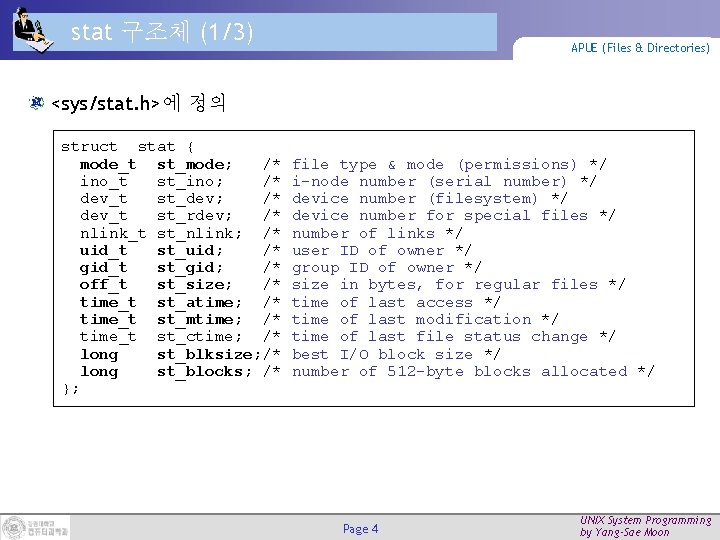 stat 구조체 (1/3) APUE (Files & Directories) <sys/stat. h>에 정의 struct stat { mode_t