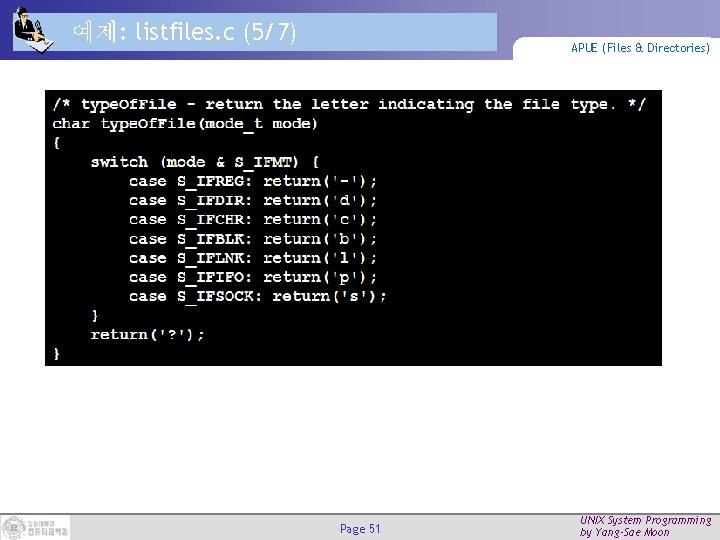 예제: listfiles. c (5/7) APUE (Files & Directories) Page 51 UNIX System Programming by