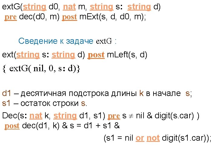 ext. G(string d 0, nat m, string s: string d) pre dec(d 0, m)