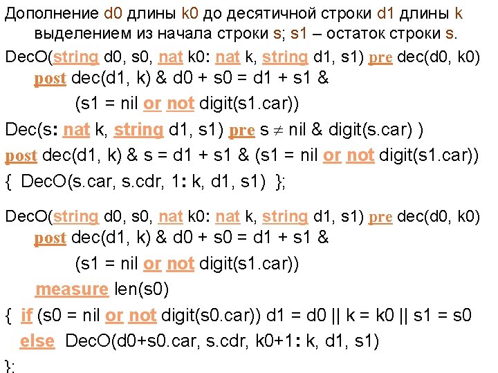 Дополнение d 0 длины k 0 до десятичной строки d 1 длины k выделением