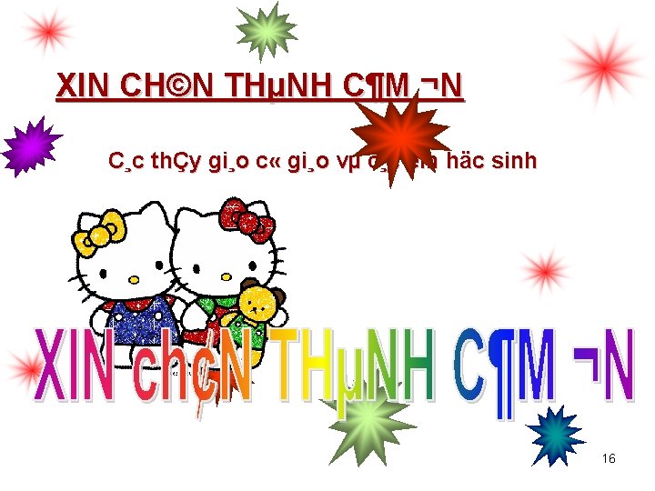 XIN CH©N THµNH C¶M ¬N C¸c thÇy gi¸o c « gi¸o vµ c¸c em