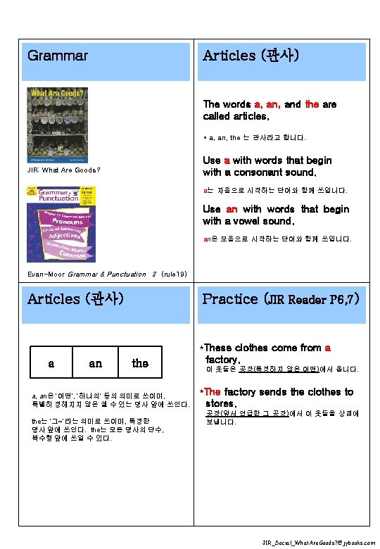 Grammar Articles (관사) The words a, and the are called articles. * a, an,