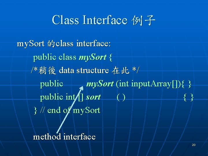 Class Interface 例子 my. Sort 的class interface: public class my. Sort { /*稍後 data