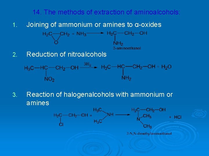 14. The methods of extraction of aminoalcohols: 1. Joining of ammonium or amines to