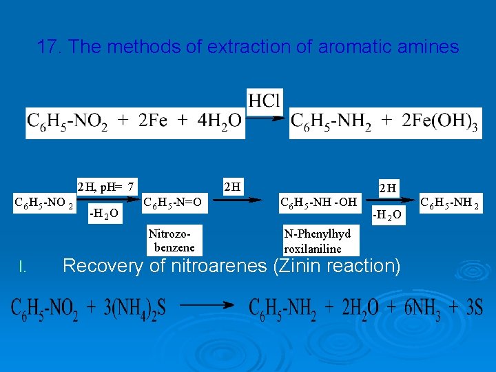 17. The methods of extraction of aromatic amines 2 H, p. H= 7 C