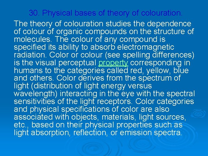 30. Physical bases of theory of colouration. The theory of colouration studies the dependence