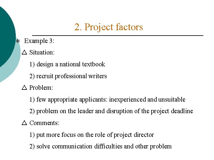 2. Project factors ＊ Example 3: △ Situation: 1) design a national textbook 2)
