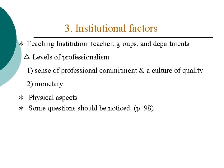 3. Institutional factors ＊ Teaching Institution: teacher, groups, and departments △ Levels of professionalism