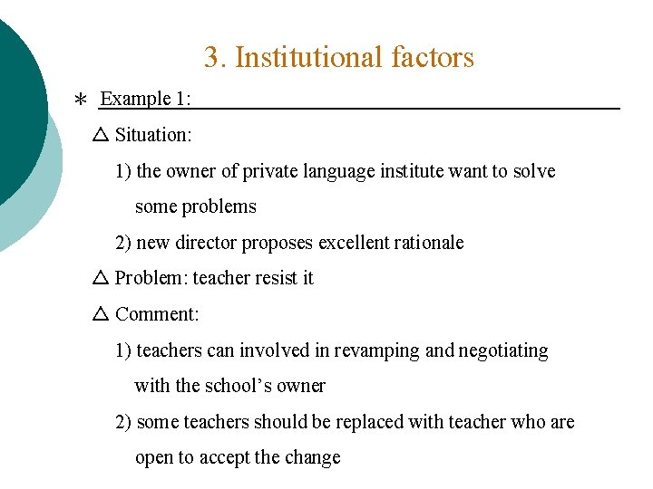 3. Institutional factors ＊ Example 1: △ Situation: 1) the owner of private language