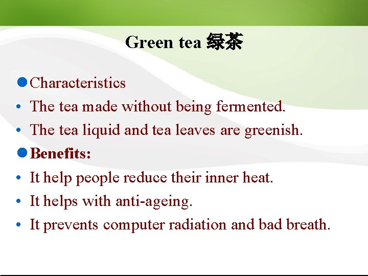 Green tea 绿茶 l Characteristics • The tea made without being fermented. • The