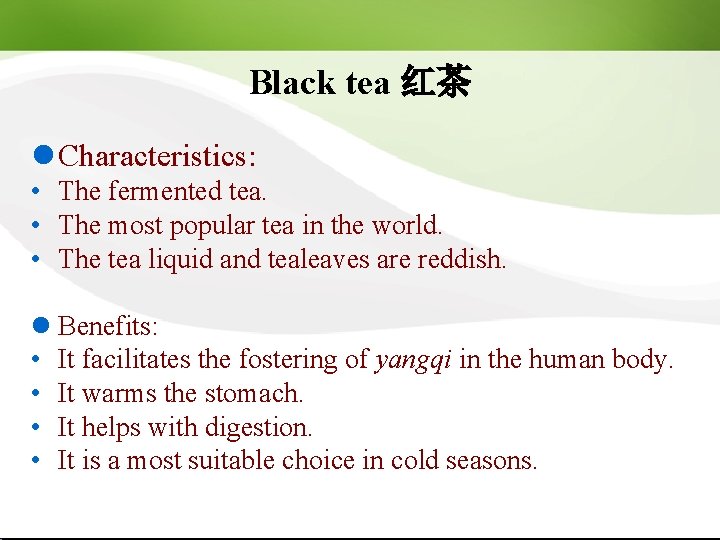 Black tea 红茶 l Characteristics: • The fermented tea. • The most popular tea