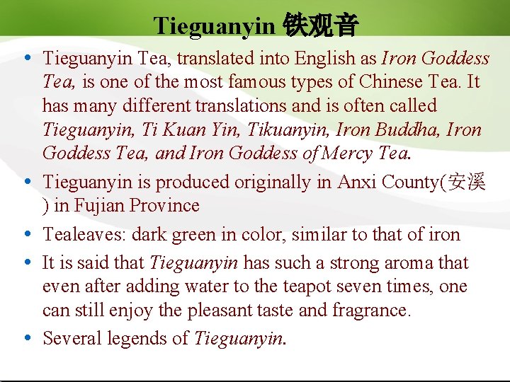 Tieguanyin 铁观音 Tieguanyin Tea, translated into English as Iron Goddess Tea, is one of