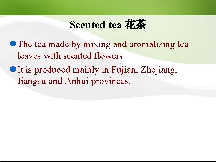 Scented tea 花茶 l The tea made by mixing and aromatizing tea leaves with