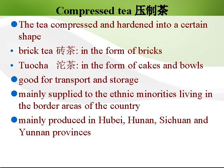 Compressed tea 压制茶 l The tea compressed and hardened into a certain shape •