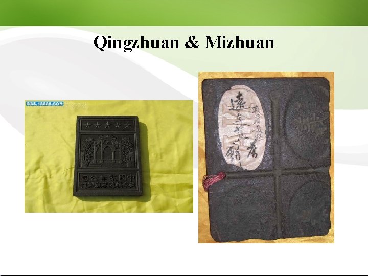 Qingzhuan & Mizhuan 