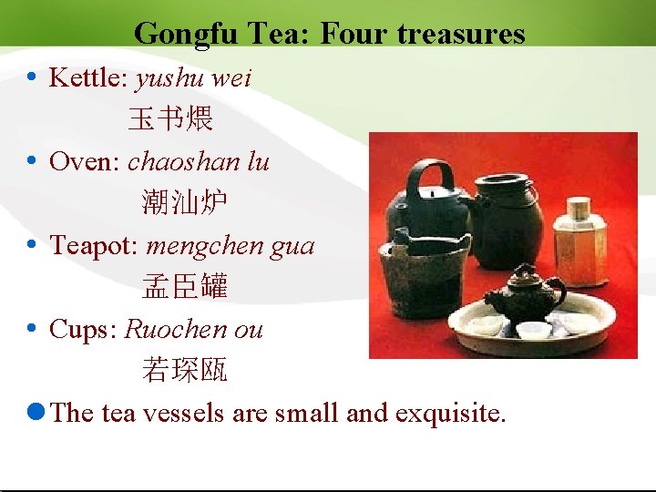 Gongfu Tea: Four treasures Kettle: yushu wei 玉书煨 Oven: chaoshan lu 潮汕炉 Teapot: mengchen